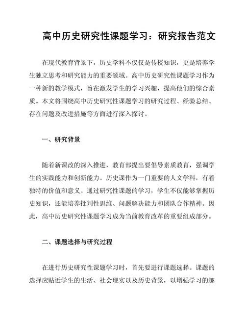 《历史研究》-史学研究