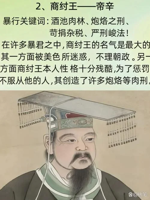 历史上的暴君真实吗-历史上暴君真实存在吗