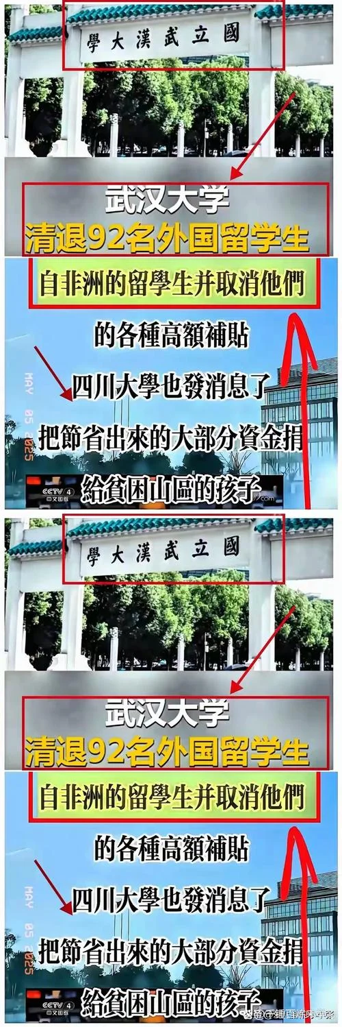 武汉大学留学生人数-武大留学生规模