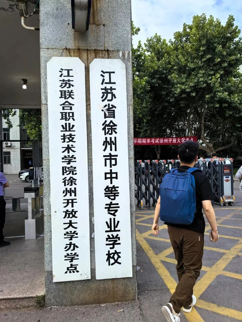 徐州启航考研徐州分校_1