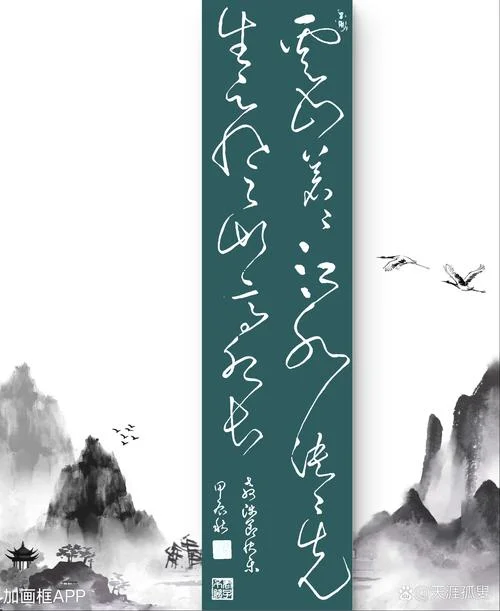 山高水长下一句话_1