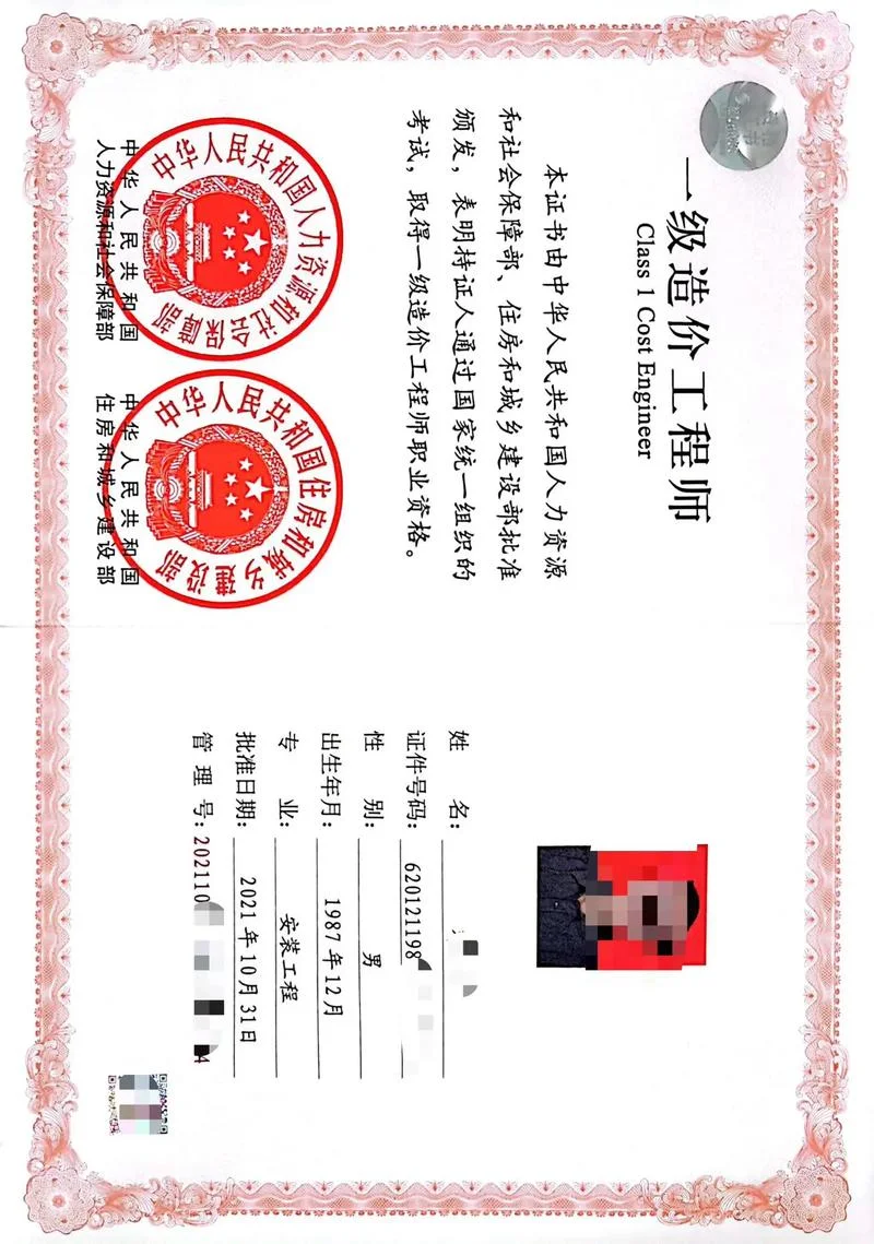 注册一级造价师多少钱_2