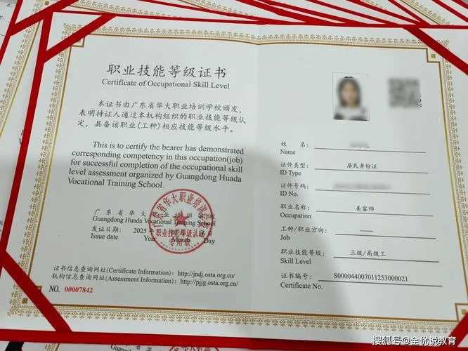 激光美容师的报考资格_2