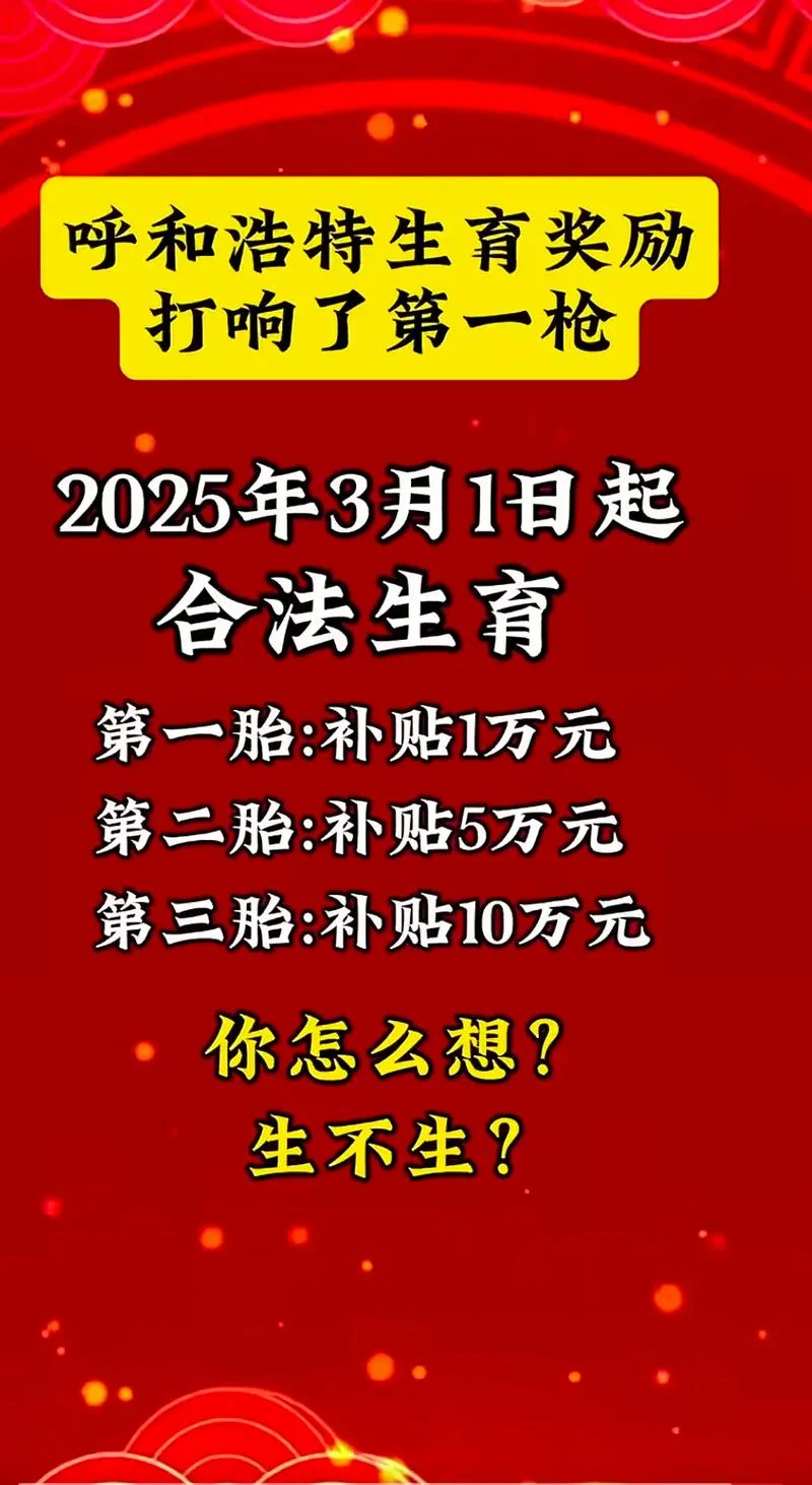 哪年开放三胎政策_1