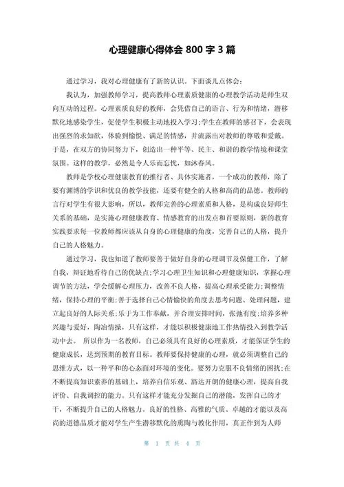 素养提升心得体会-素养提升心得