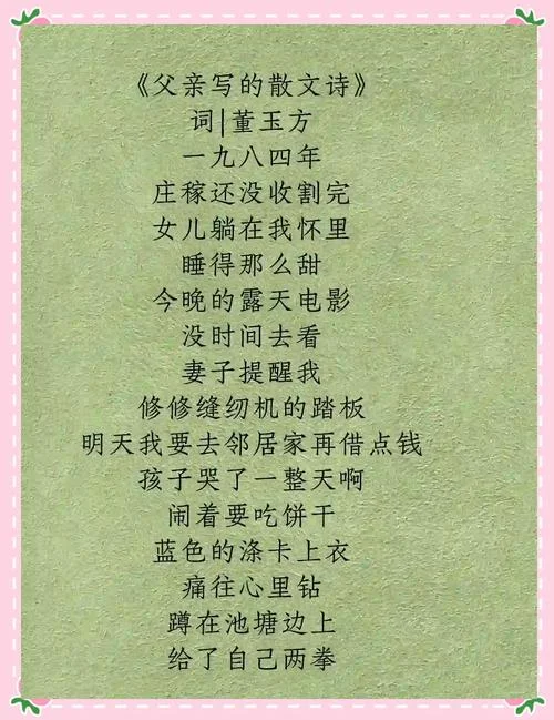 文章父亲是谁写的_2