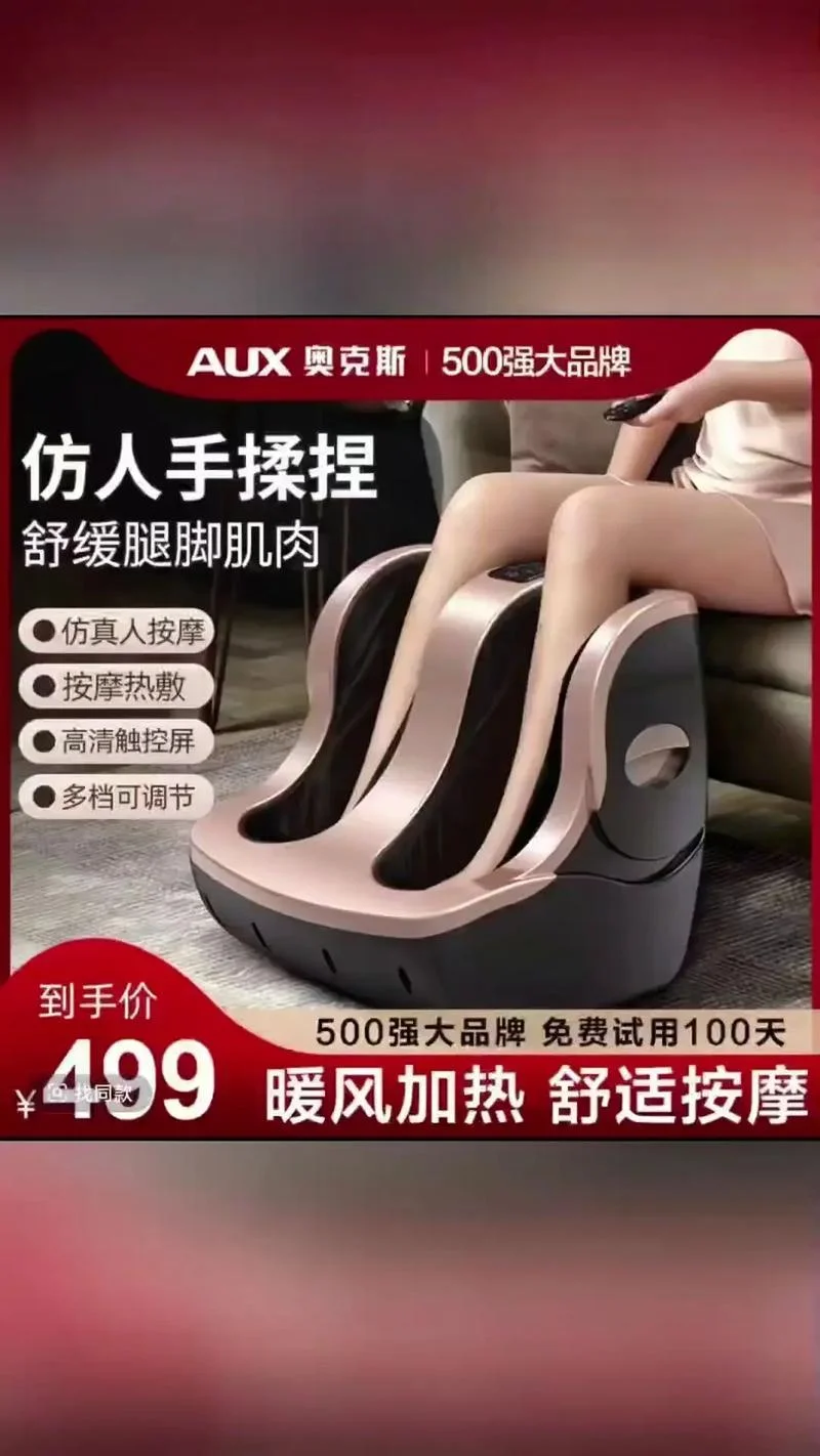 足底按摩仪哪个牌子好_2