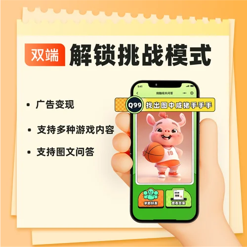 微信问答小程序叫什么_2