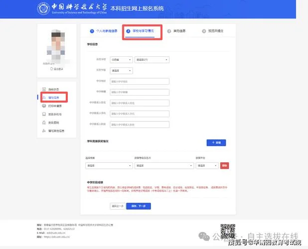 中科大少年班报考条件_2