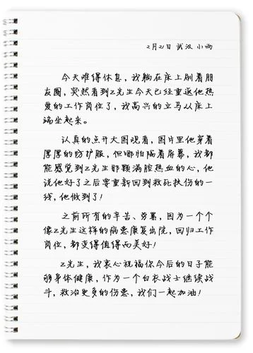 疫情心得体会100字初中-初中疫情心得