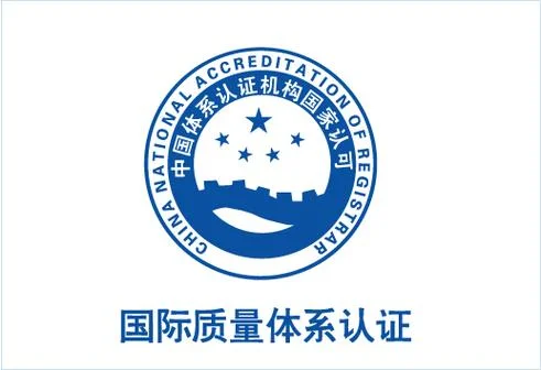 什么是认证认可_1