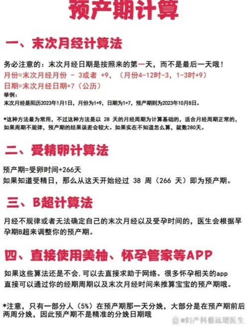 如何查早孕最准确_1