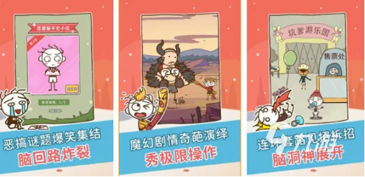 史上最坑爹的游戏万箭齐发-史上最坑爹万箭齐发