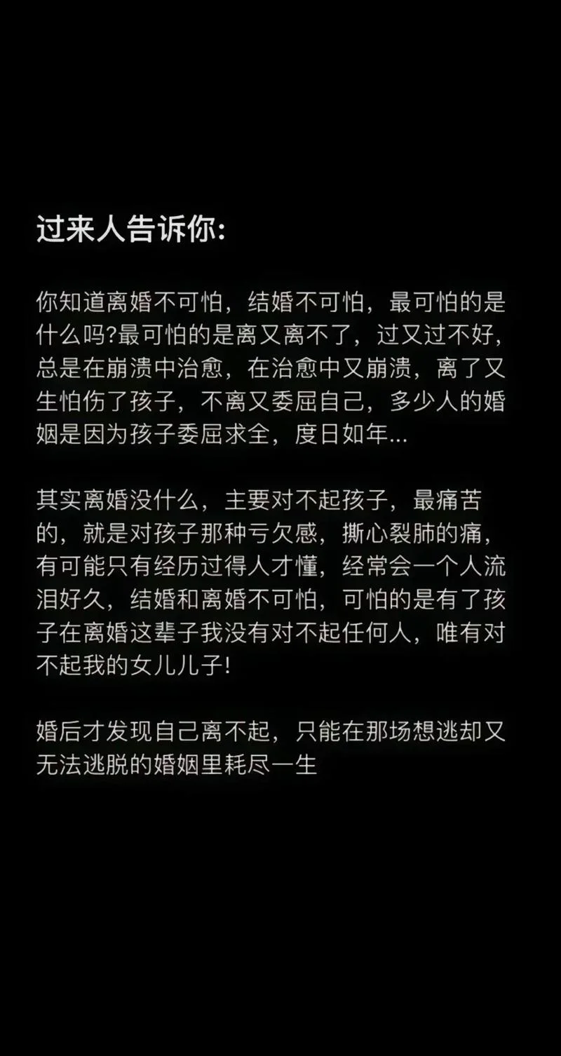 婚姻失败感悟说说-婚姻感悟说说