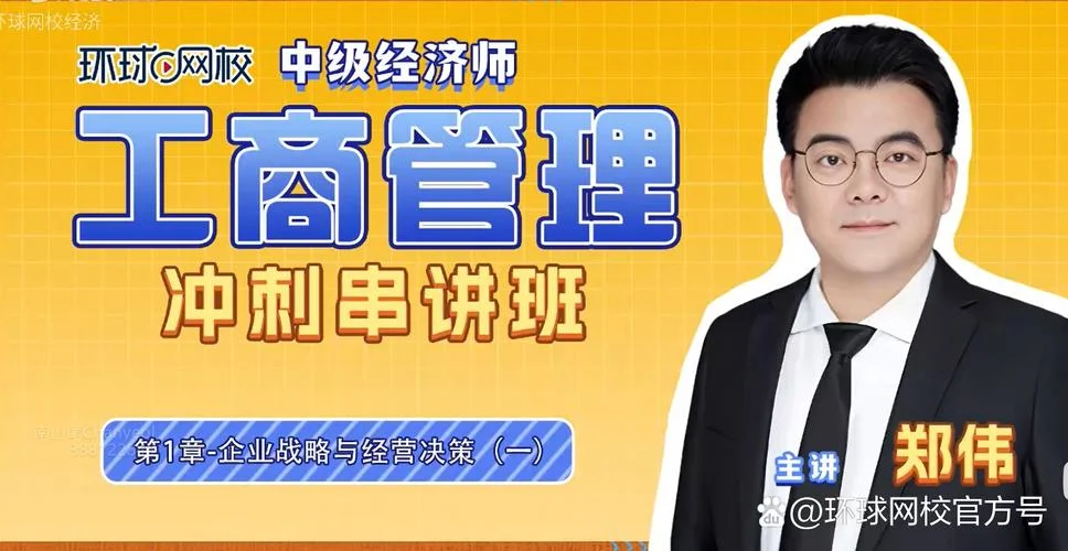 环球考研网校-环球考研