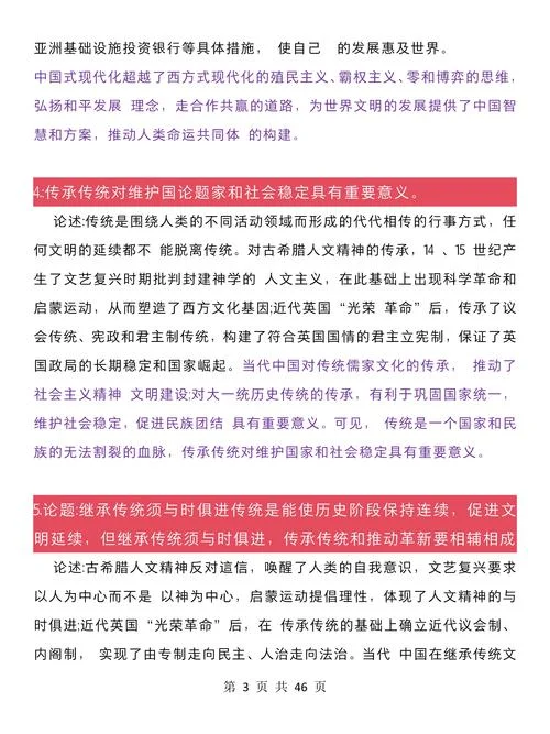 历史专业自主招生论文-历史专业自主招生论文
