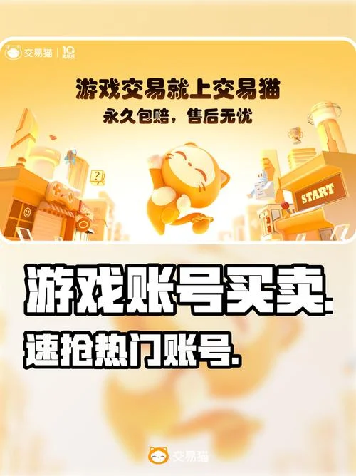 ios交易猫叫什么_2