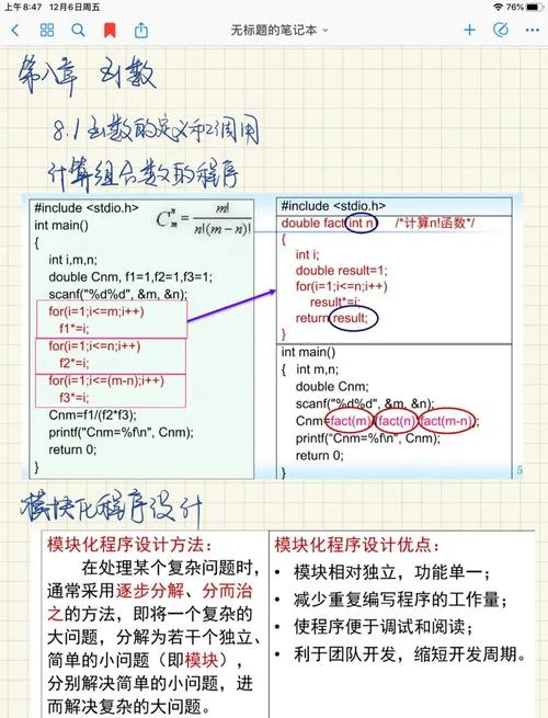 成绩分析系统用c语言_1