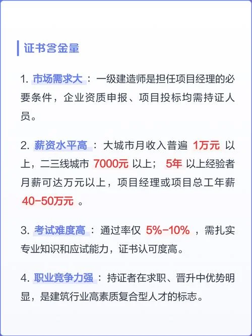 一级建造师调整_2