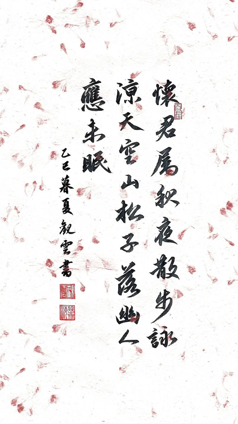 怀君属秋下一句是什么_1