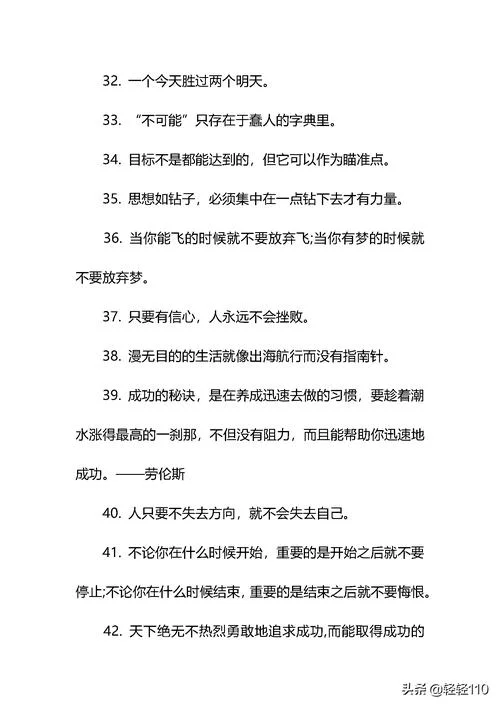 美句出处摘抄_2