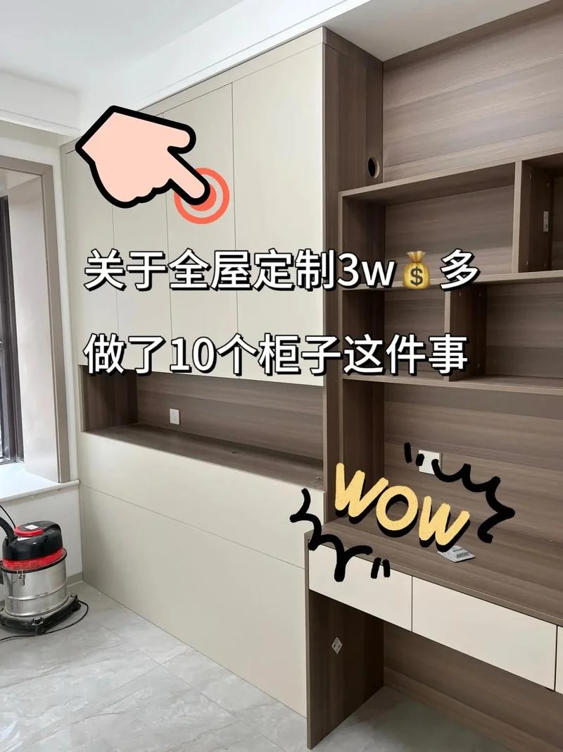 柜子定做多少钱一平方-柜子定做每平方米价格
