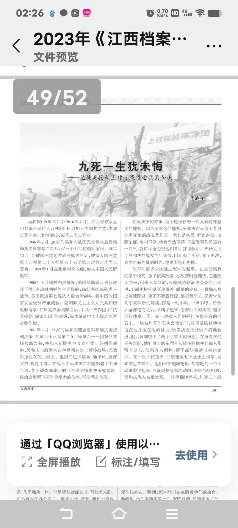 梅九哥 历史-梅九哥历史