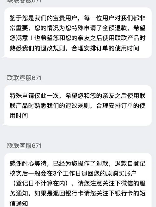 联联周边游览_1