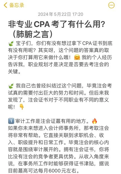 非专业可以报考cpa吗_1
