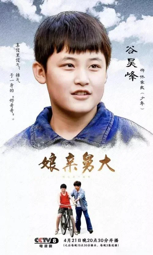 娘亲电视剧剧情_1