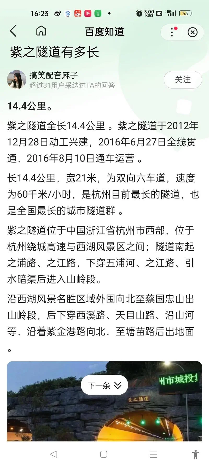 杭州到雷甸有多少公里_1