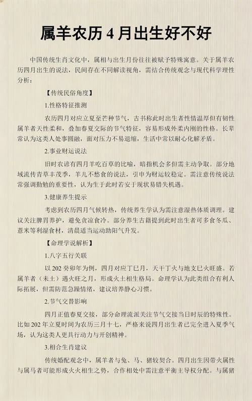 2015年属羊的几月出生最好-10 字内：2015 属羊几月生