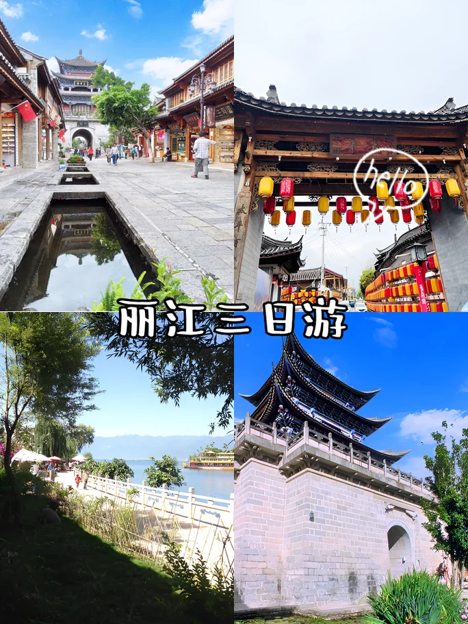 丽江古城三日游费用-丽江古城3日游开销