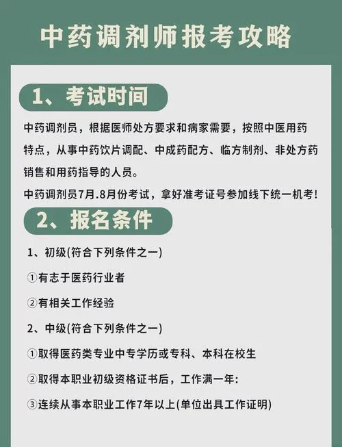 云南药剂师报考条件_1