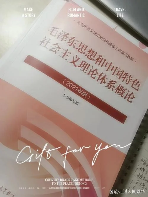 科学发展观的历史地位_1