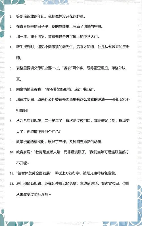 校园朋友圈文案_1