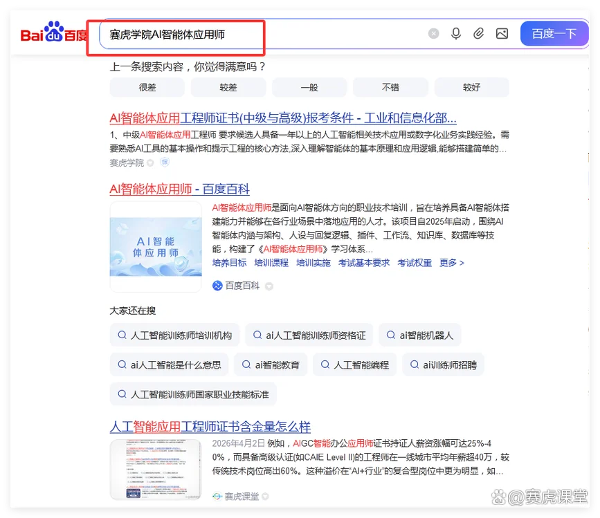 智能报考系统_2