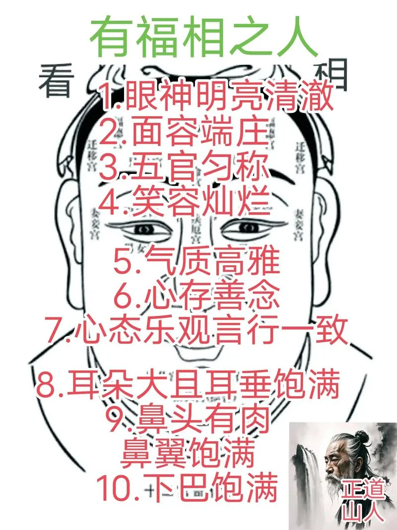 人真的可以看面相吗-人真的可以看面相吗