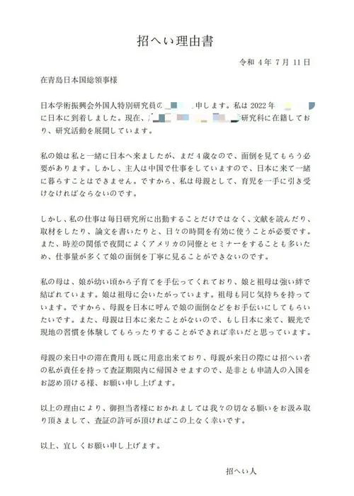 日本留学理由书日文版_2