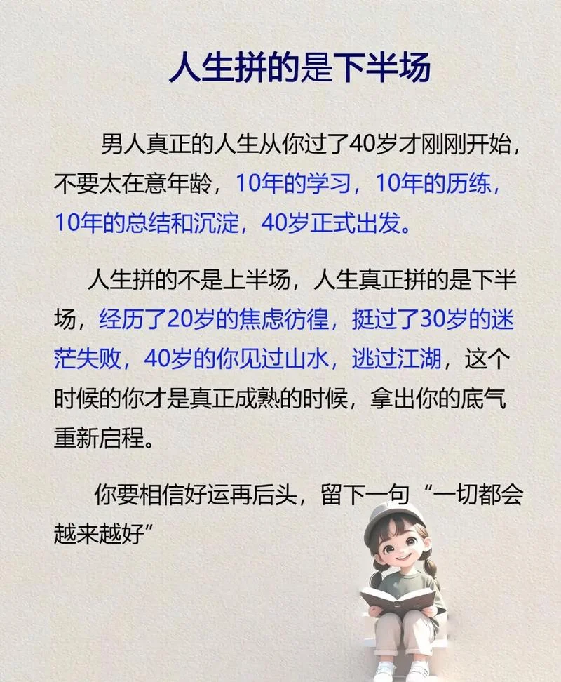 拼图的人生感悟_2