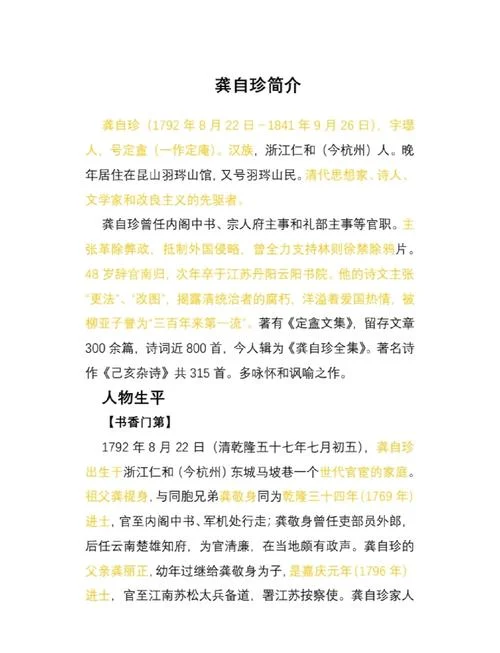 喜看稻菽千重浪作者简介_1