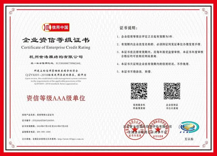 资信等级在哪里查-资信等级在线查