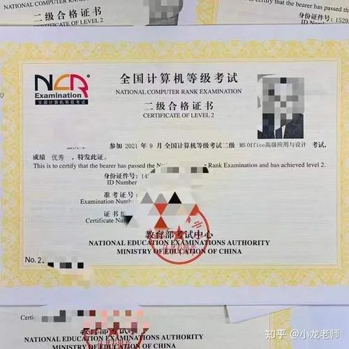 计算机四级证书查询_1
