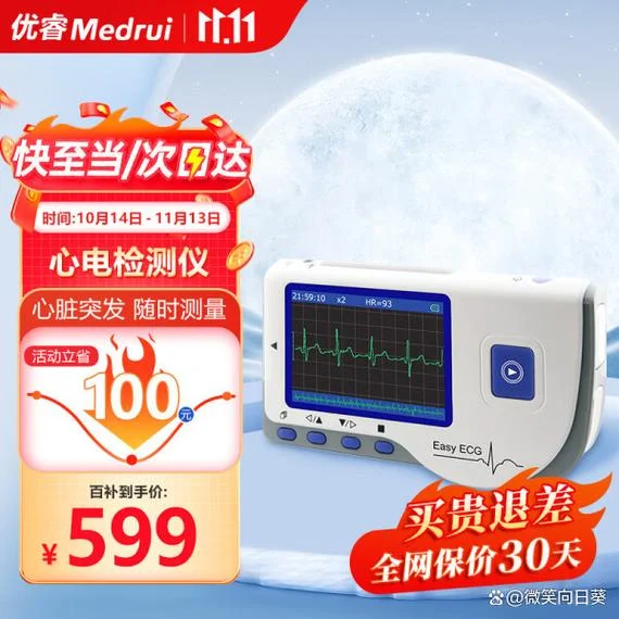 心脏检测仪叫什么_2