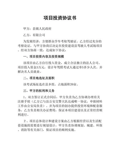 投资项目评价期末考试_2