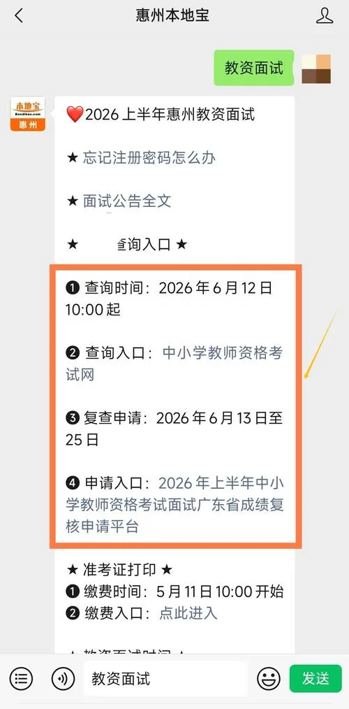 教师资格证查询证书查询入口官网_1