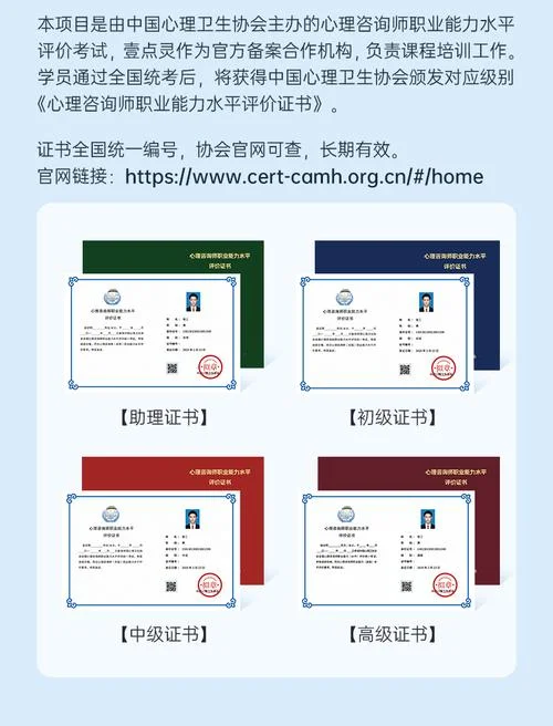 全国心理咨询师证书查询_1