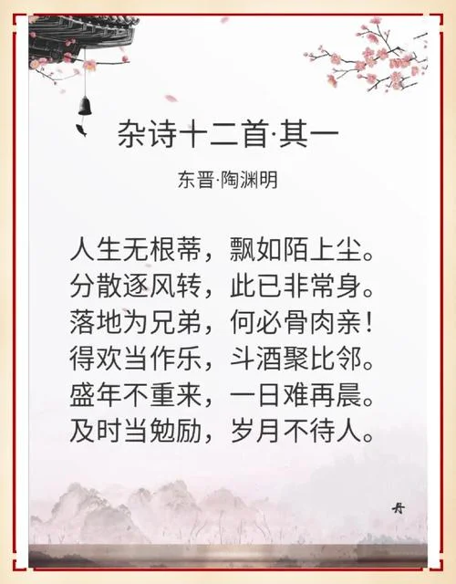 零落成泥碾作尘出自哪首诗_1