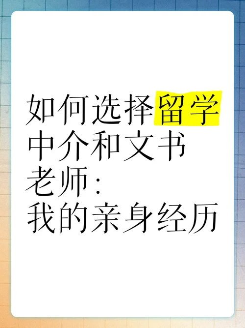 留学机构的文书老师-留学文书写作专家