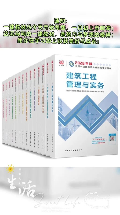 一建电子版pdf教材下载_2